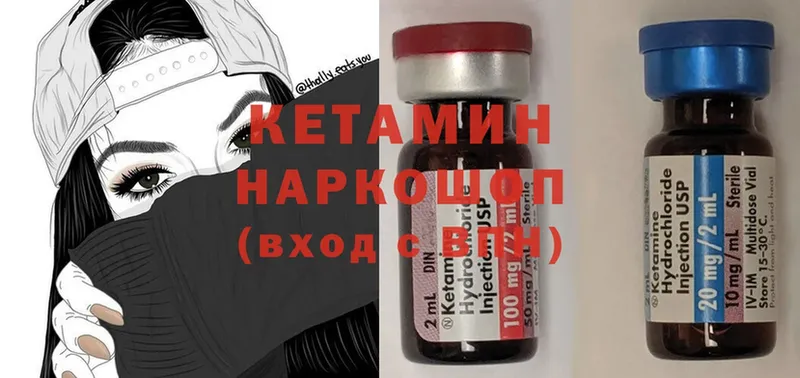 КЕТАМИН ketamine Оленегорск