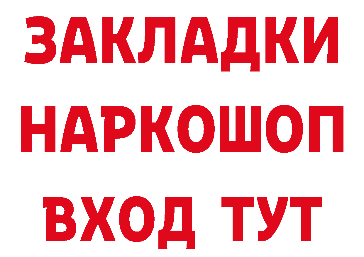 Бутират BDO как зайти сайты даркнета blacksprut Оленегорск